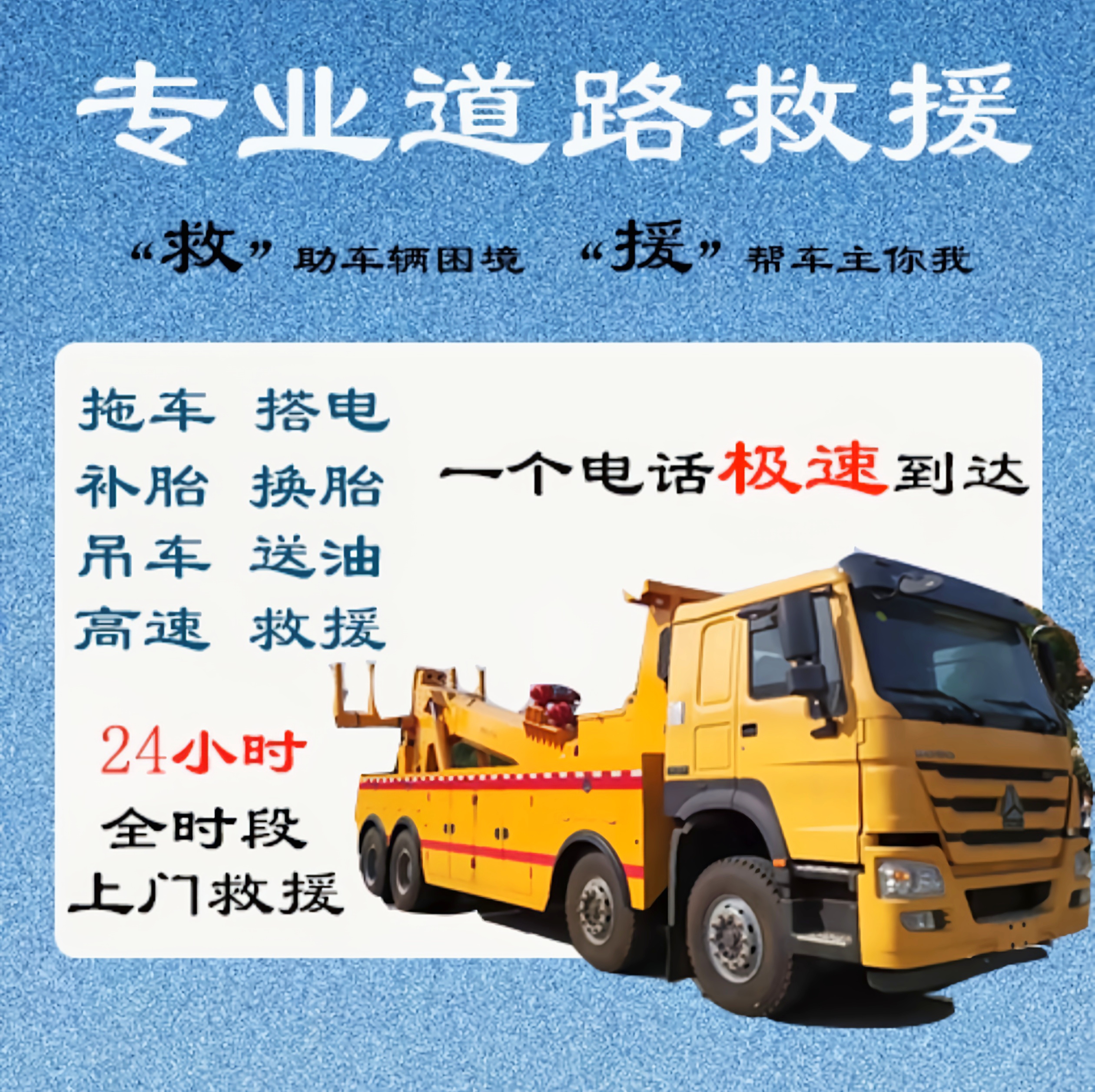 1738637946629480.jpg 救援6.jpg